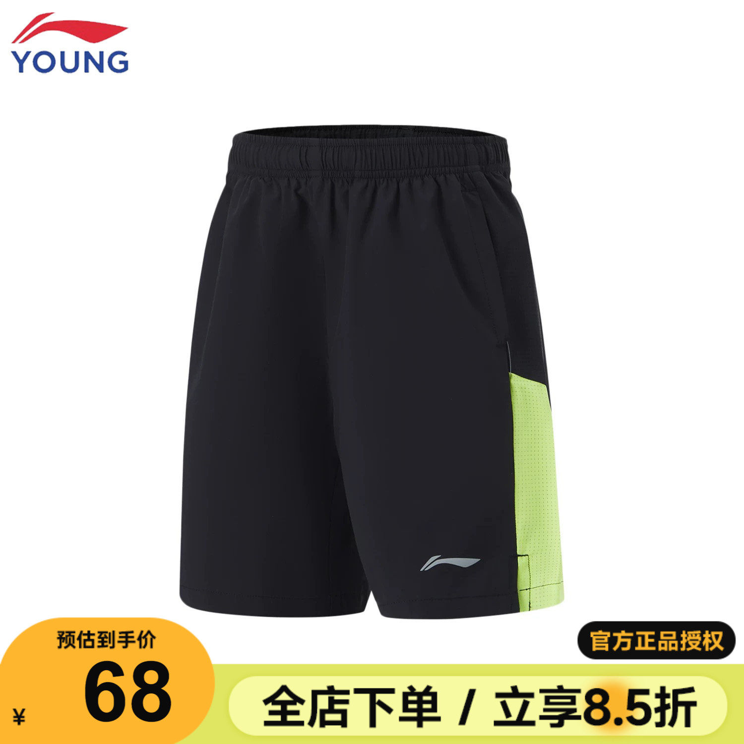 李宁儿童速干短裤夏季2026新款男女大童凉感透气运动裤男童五分裤