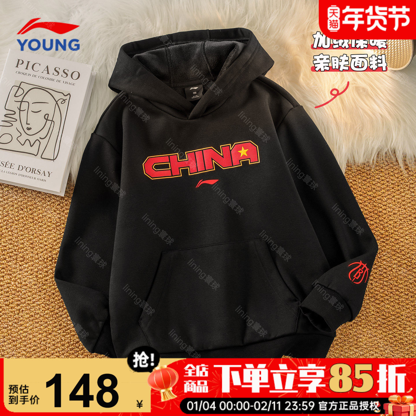 李宁儿童卫衣男女大童2025新款男童连帽加绒套头衫内搭保暖上衣