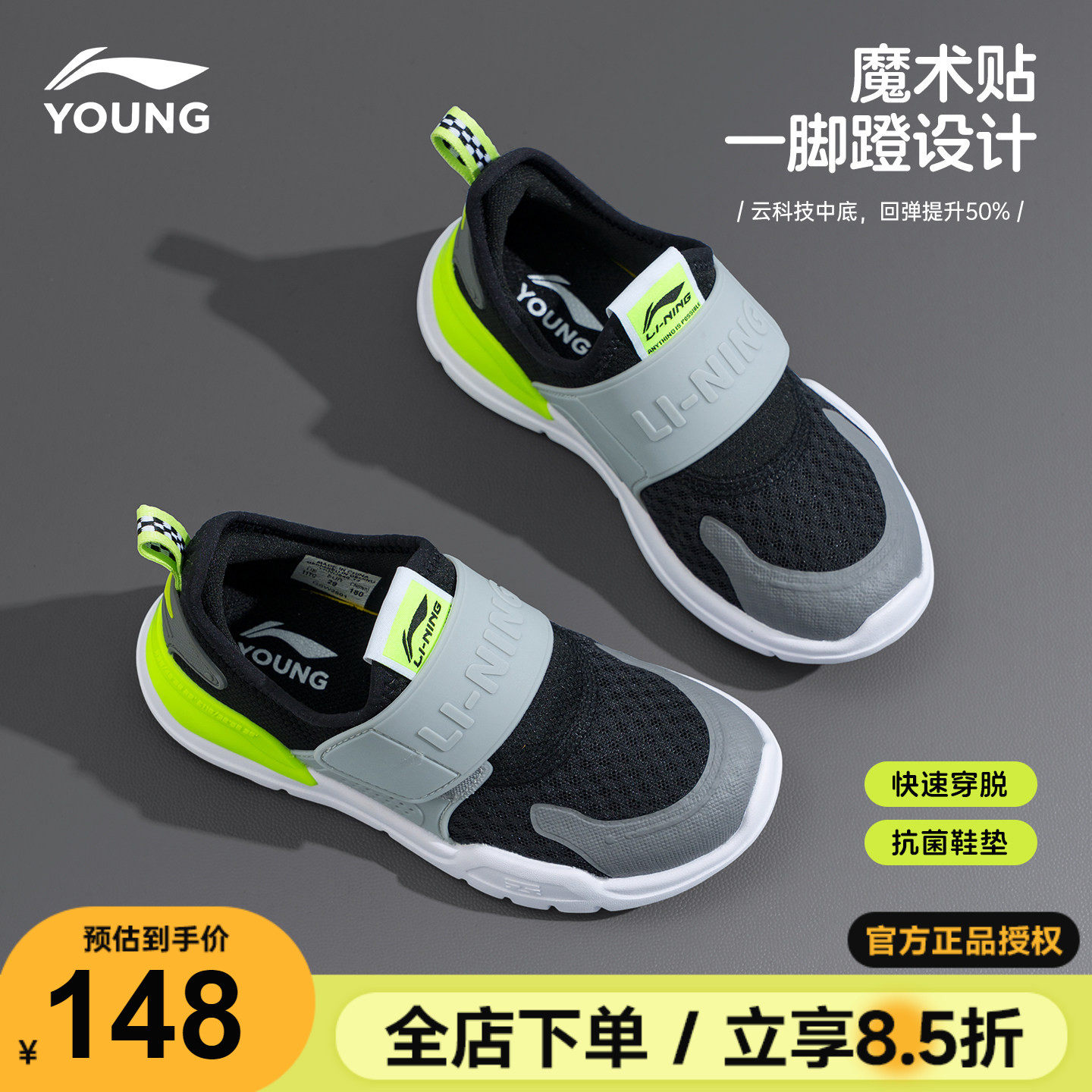 李宁儿童鞋幼儿园宝宝一脚蹬运动鞋小童跑步鞋2026春季新款男童鞋