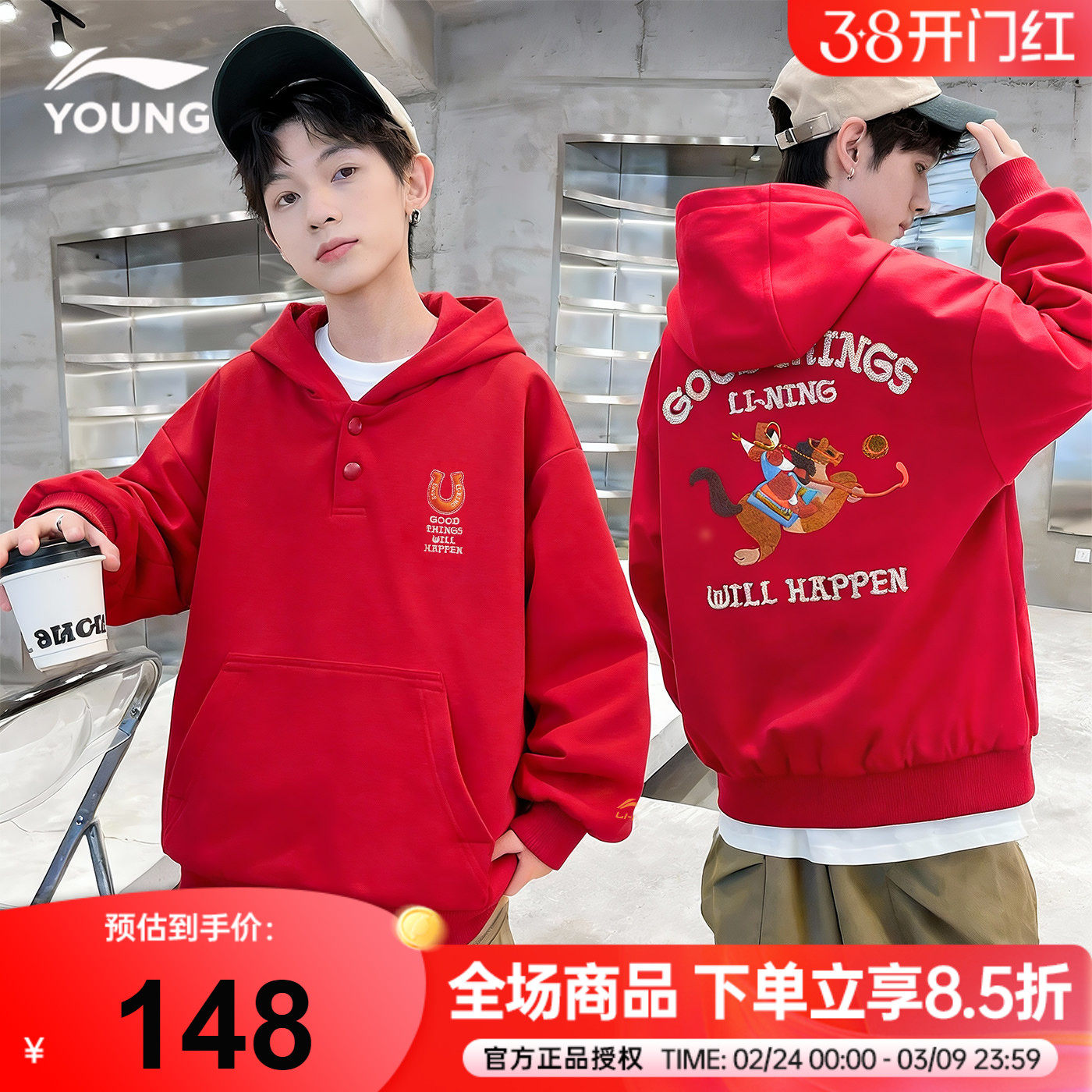 商场同款|李宁儿童红色连帽卫衣男童本命年上衣2026马年女童长袖