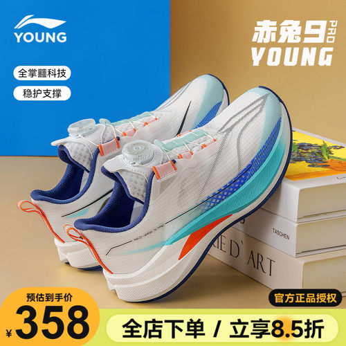 李宁赤兔9PRO儿童专业跑步鞋夏季
