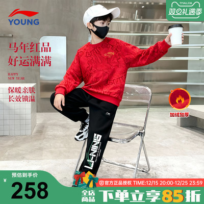 李宁童装26马年新年款套装两件装