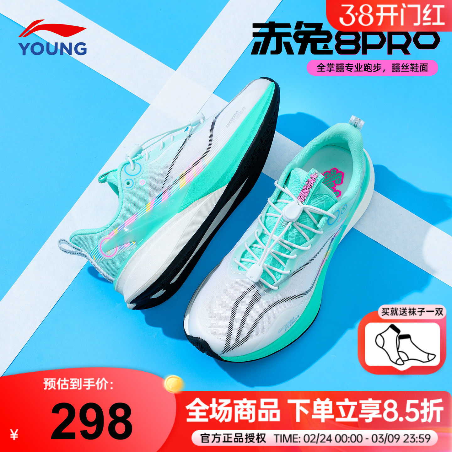 李宁赤兔8PRO儿童跑鞋春季2026款男女大童跑步鞋网面专业运动鞋子