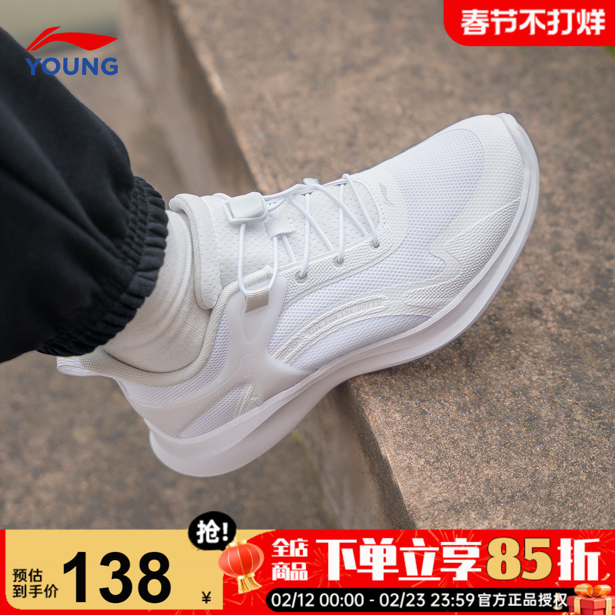 李宁童鞋儿童运动鞋小白鞋2026新款男童女童大童学生网面白色鞋子