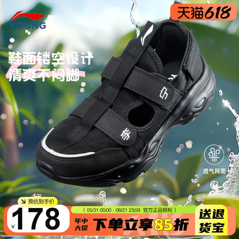 李宁男童凉鞋2026夏季新款儿童鞋男女大童青少年网面透气运动鞋子