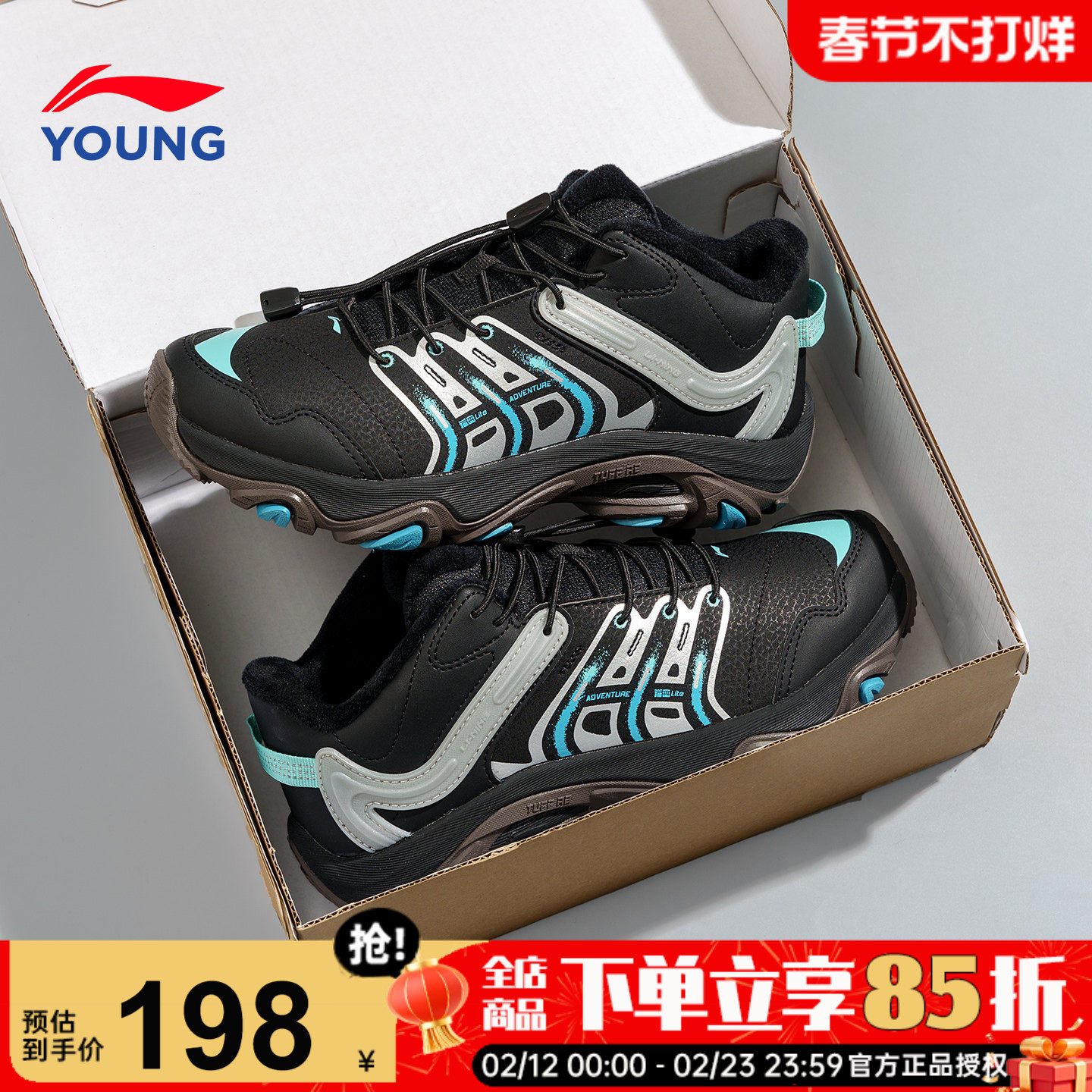 李宁儿童二棉鞋男女大童户外加绒鞋子2025新款岩峦冬季男童运动鞋