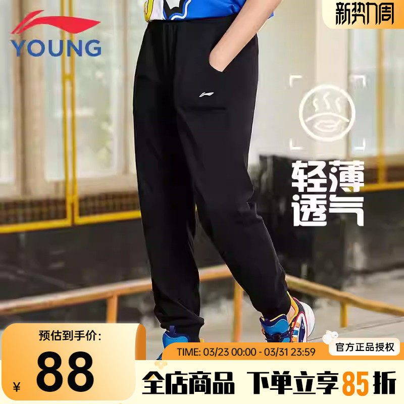 李宁儿童裤子2026春季男童卫裤青少年宽松透气黑色棉质薄款运动裤
