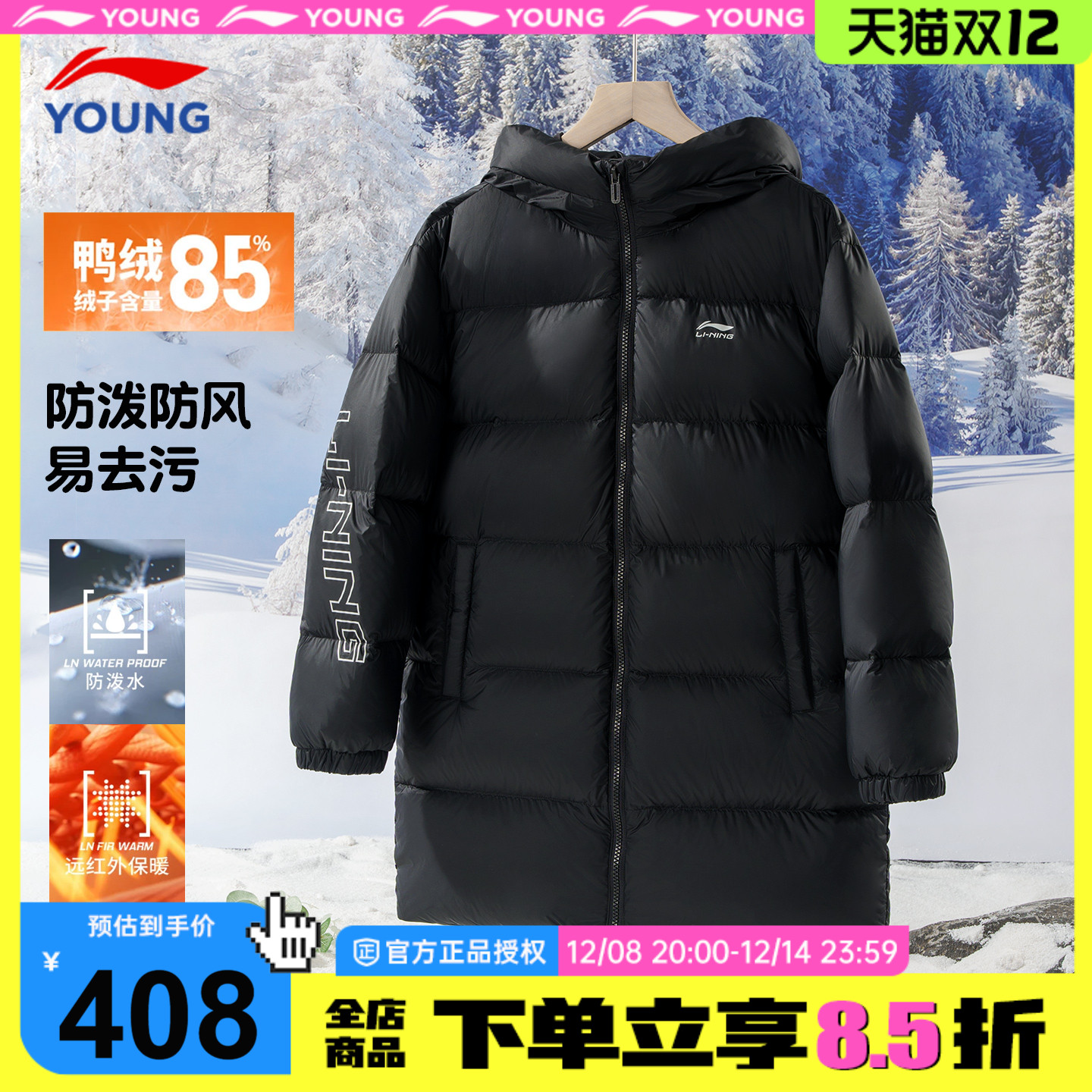 李宁童装儿童中长款羽绒服鸭绒85