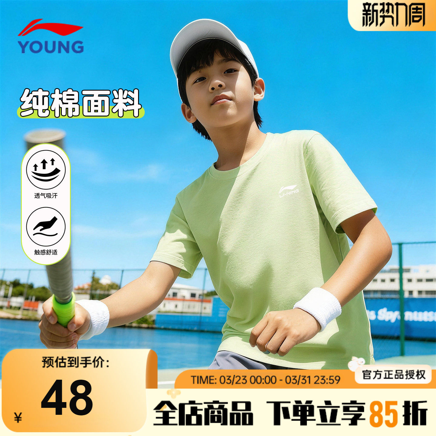 李宁儿童短袖T恤男孩纯棉透气宽松运动男童半袖2026夏季男女大童