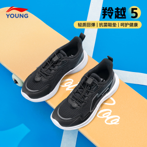 李宁儿童鞋运动鞋24秋款羚越5男童软底休闲鞋青少年轻便透气跑鞋