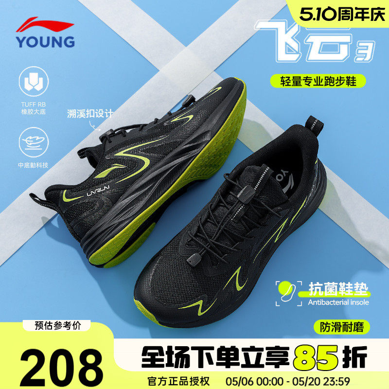 李宁儿童专业跑步鞋男童超轻运动鞋2026春夏款青少年减震体测鞋子