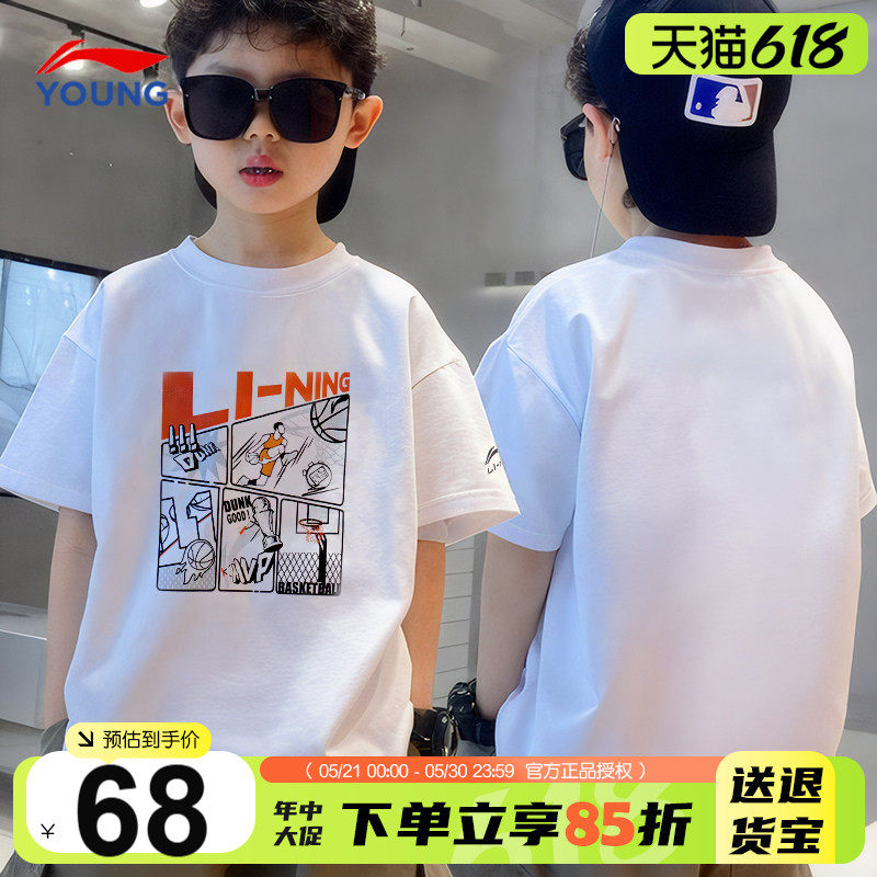李宁男童短袖t恤2026新款男女大童儿童夏季运动服青少年纯棉半袖