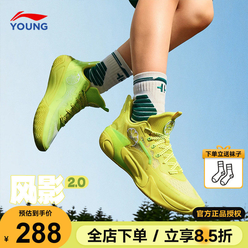 李宁风影2儿童专业篮球鞋2026春季新款男童女大童青少年运动鞋子