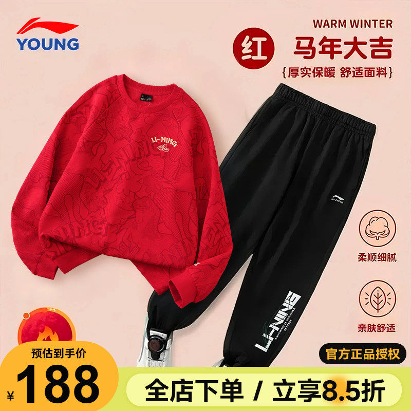 李宁儿童新年卫衣套装男童本命年红色运动套装2026马年新年拜年服