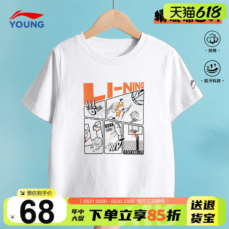 李宁男童短袖儿童t恤26夏季新款大童宽松纯棉透气青少年运动半袖