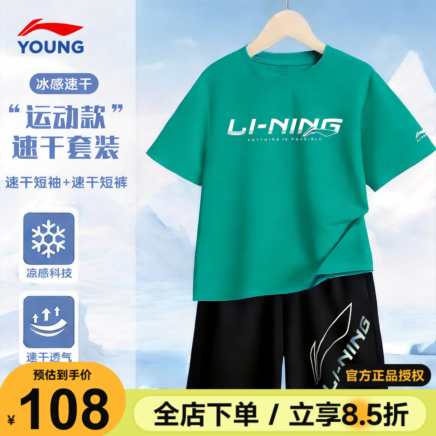 李宁儿童短袖套装男童纯棉T恤短裤速干套装男女大童夏季运动套装