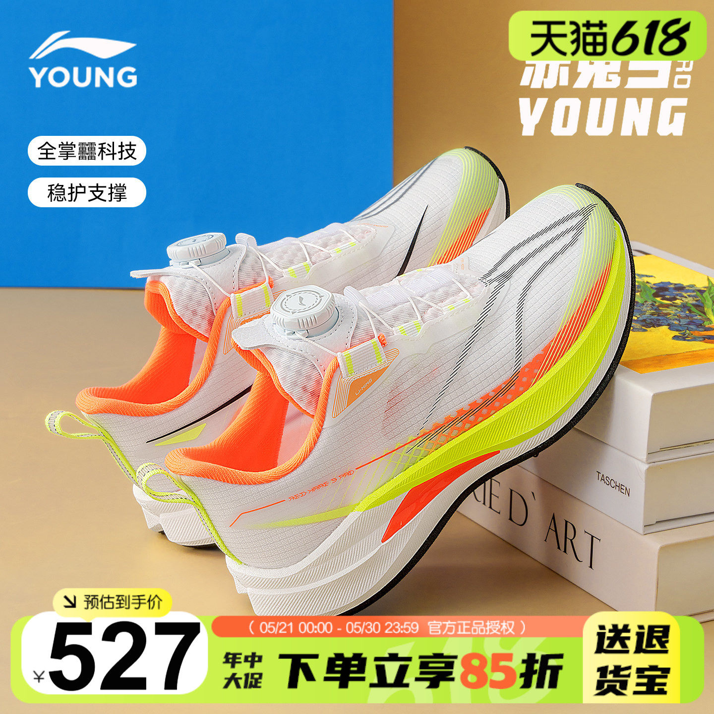 李宁赤兔9PRO儿童跑步鞋男童运动鞋全掌䨻青少年夏季专业训练跑鞋
