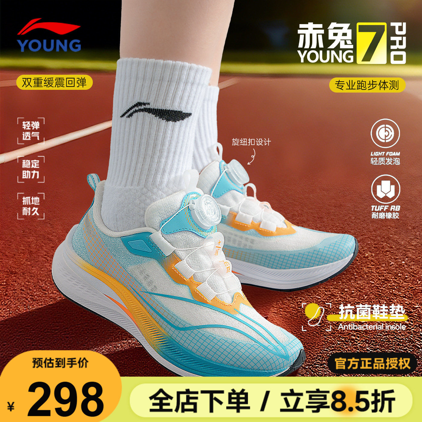 李宁赤兔7PRO儿童跑步鞋26春季男童减震轻便运动鞋青少年正品跑鞋