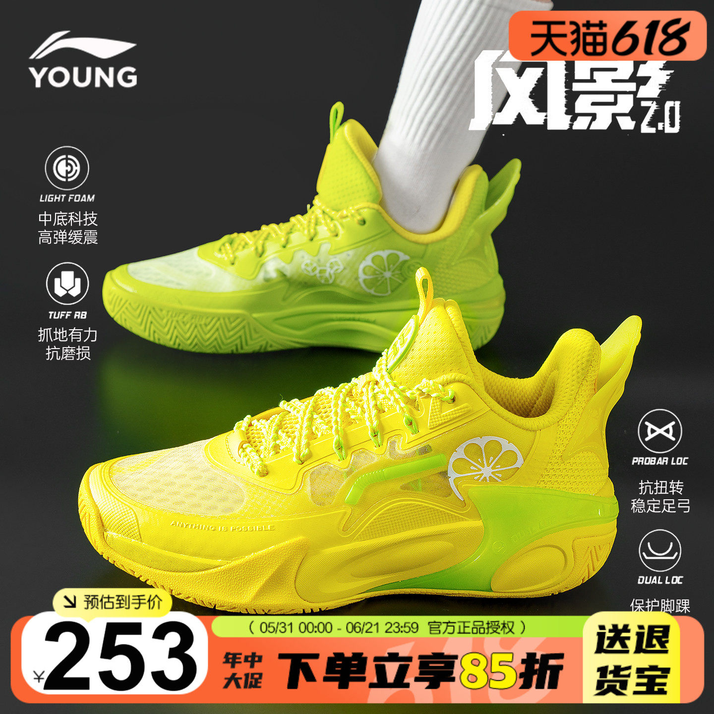 李宁儿童专业篮球鞋2026夏季风影2男童运动鞋青少年鸳鸯配色球鞋