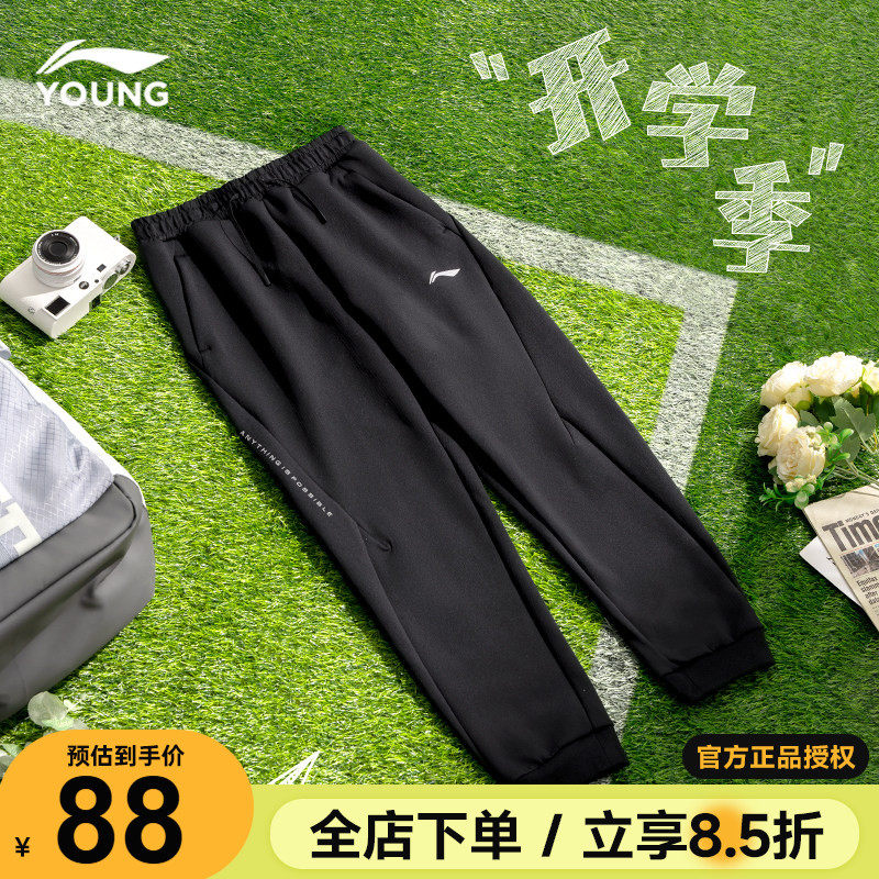 李宁男童裤子春季款2026新款儿童束脚运动裤青少年宽松百搭卫裤