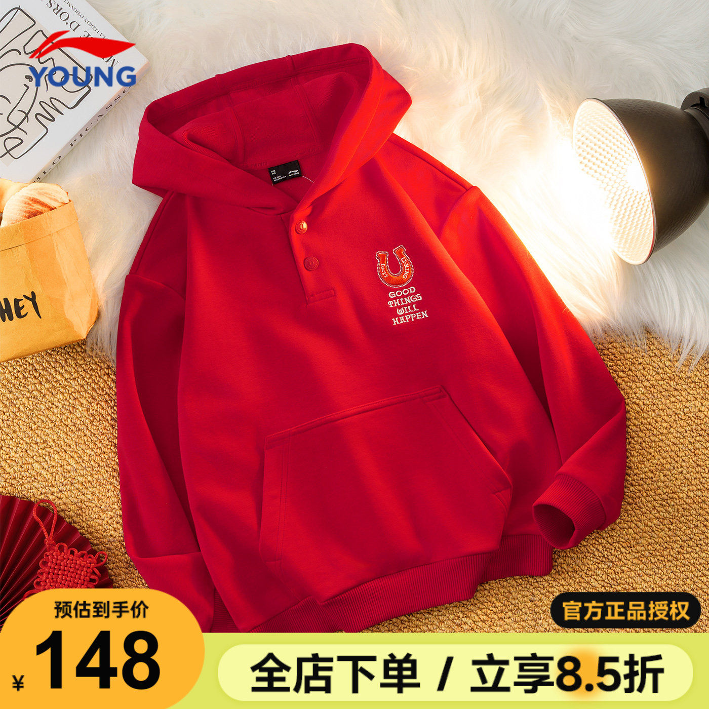 李宁儿童连帽卫衣男童本命年红色内搭长袖2026马年男女大童套头衫