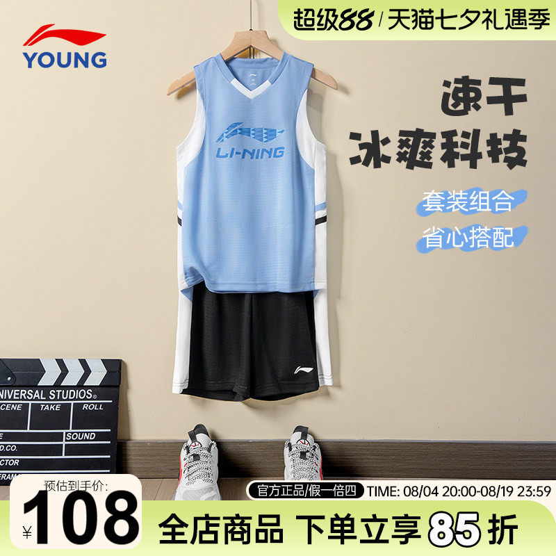 李宁儿童速干篮球套装青少年夏装
