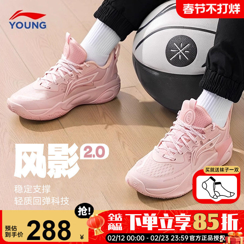 李宁儿童篮球鞋男童女童䨻风影2女生专业女孩运动鞋2026春季新款