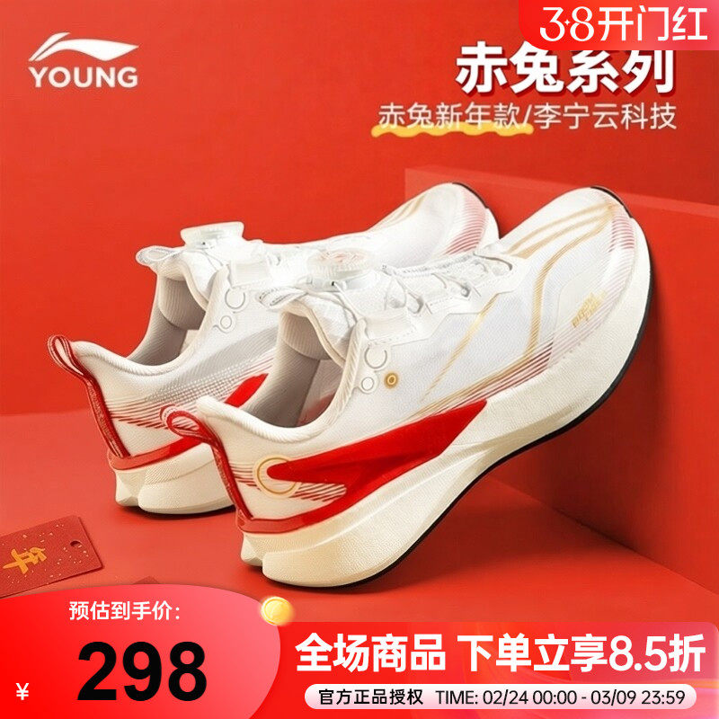 李宁赤兔8PRO儿童专业跑鞋2026新年款男童运动鞋青少年红色跑步鞋