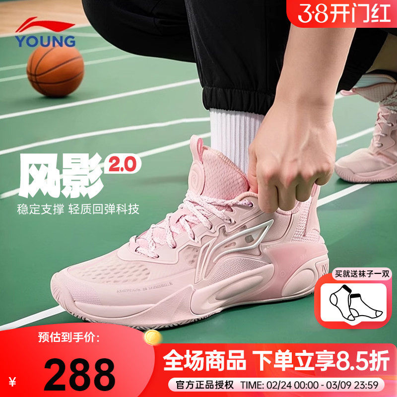 李宁儿童篮球鞋男童实战女童鞋2026新款风影2专业训练女孩运动鞋