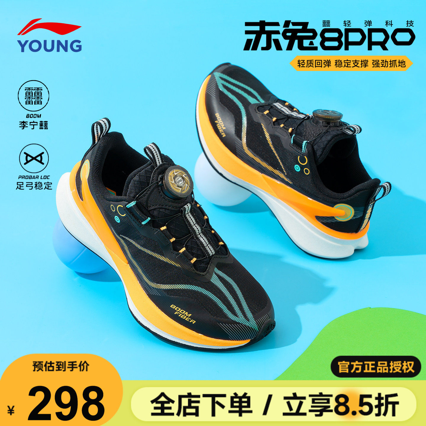 李宁赤兔8PRO儿童专业跑鞋26新款男女大童网面运动鞋青少年跑步鞋