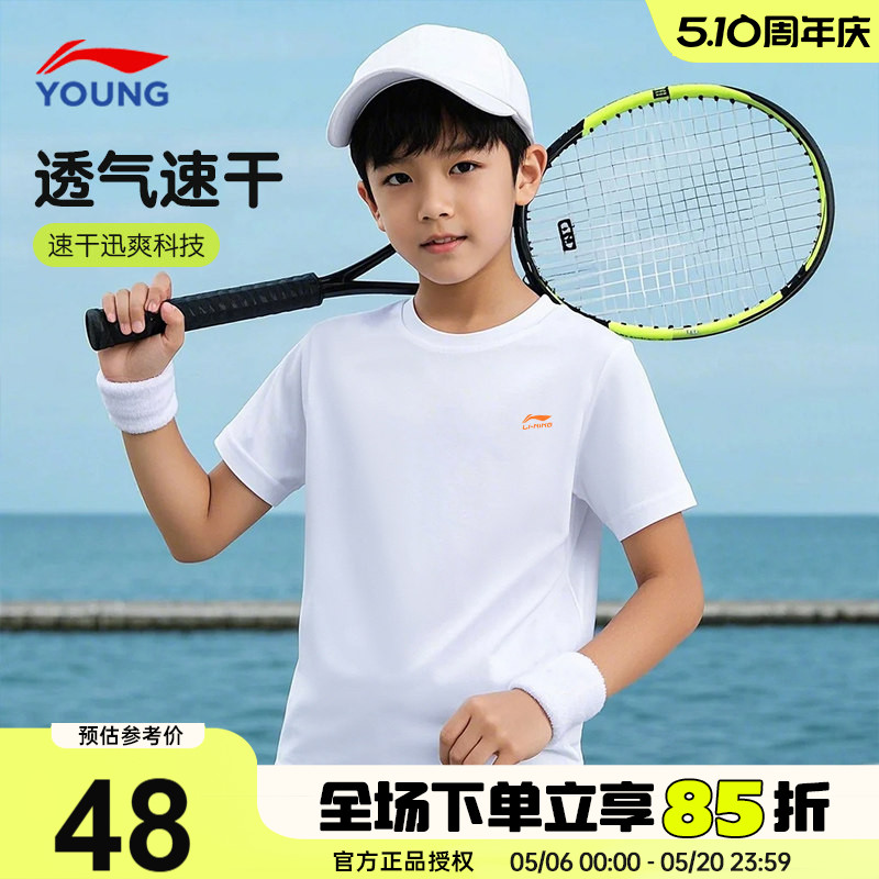 李宁儿童短袖男孩2026夏季款女童大童冰丝速干t恤男童青少年半袖