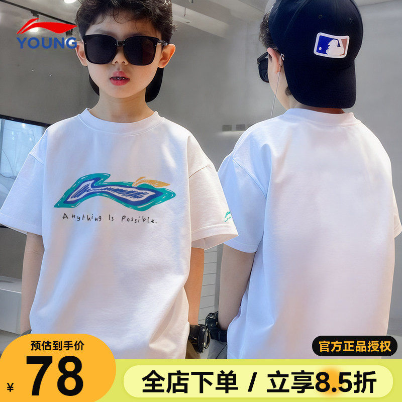 李宁儿童短袖男童2026新款男女大童运动上衣纯棉t恤白色夏季半袖