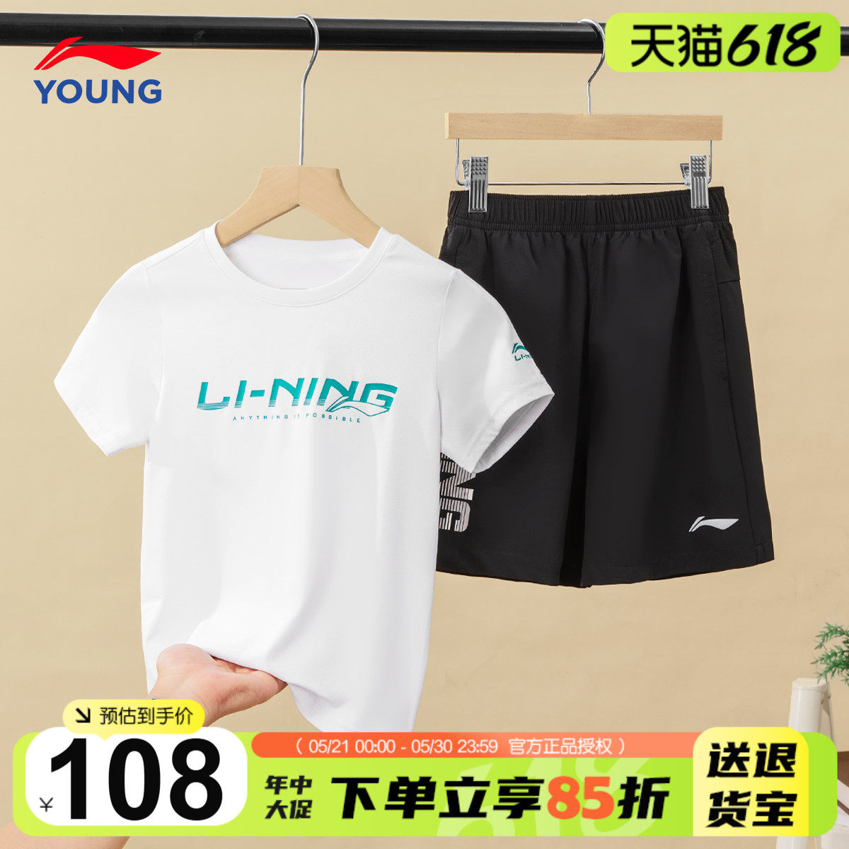 李宁儿童短袖速干套装夏季新款男女大童纯棉透气T恤短裤运动套装