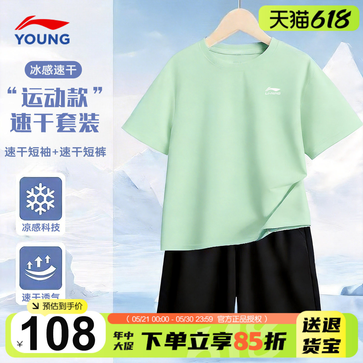 李宁儿童短袖短裤夏季套装男童纯棉速干T恤运动套装2026新款童装