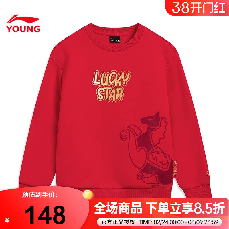 商场同款|李宁儿童卫衣男童新年运动服2026马年女童红色内搭长袖