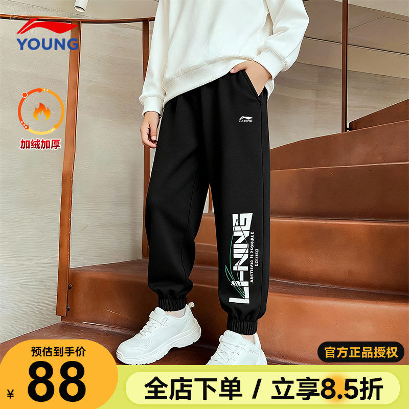 李宁儿童加绒裤子2025冬季款男童加厚一体绒运动裤青少年保暖长裤