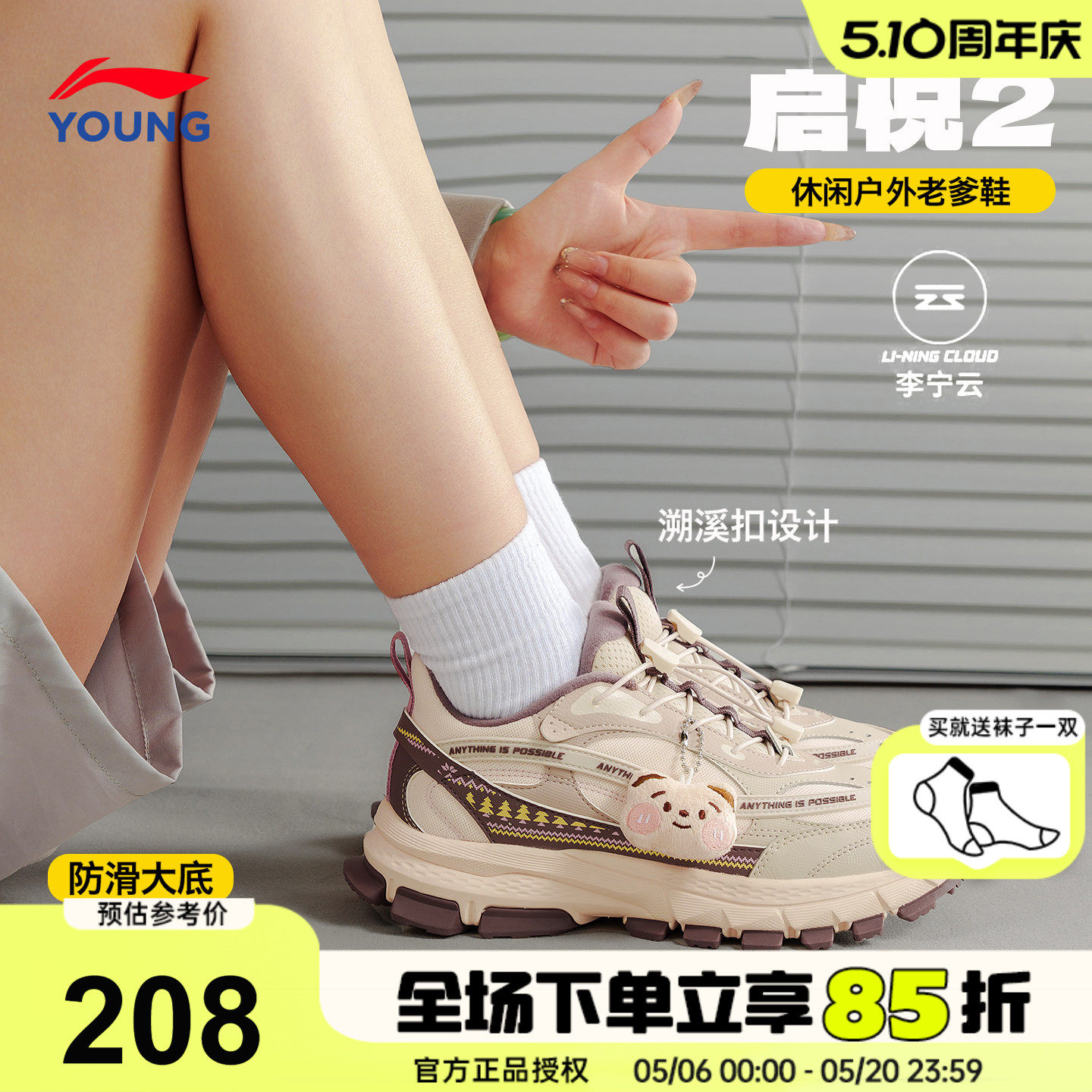 李宁儿童运动鞋女童女款老爹鞋25新款启悦2小女孩轻便防滑跑步鞋