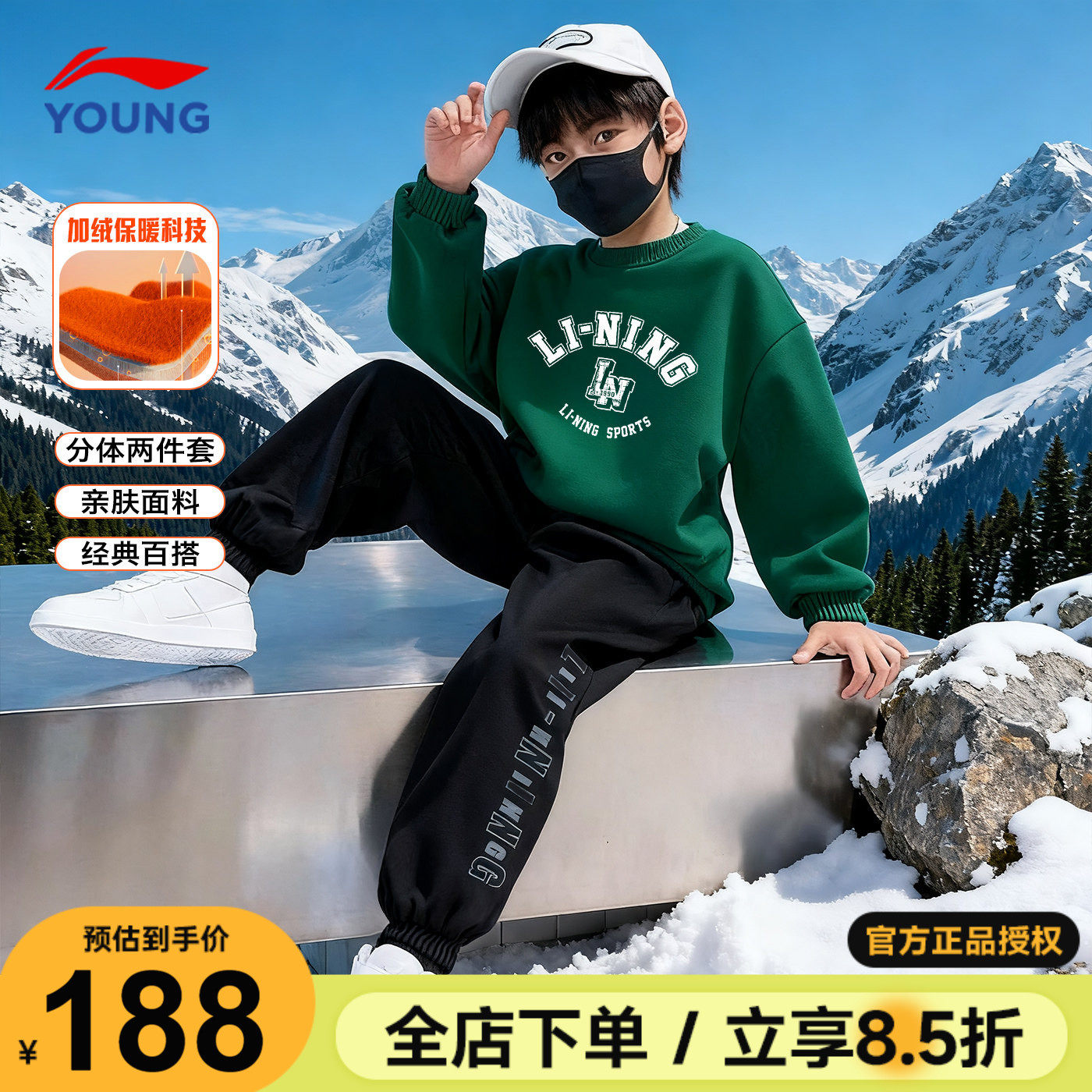李宁儿童加绒卫衣卫裤套装2025秋冬款男童加厚保暖运动套装大童装