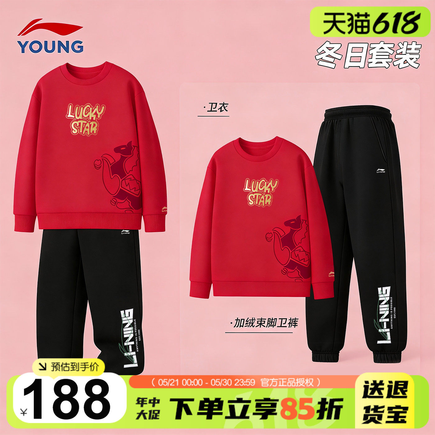 李宁儿童加绒卫衣卫裤套装男童本命年运动服2026马年女童新年套装