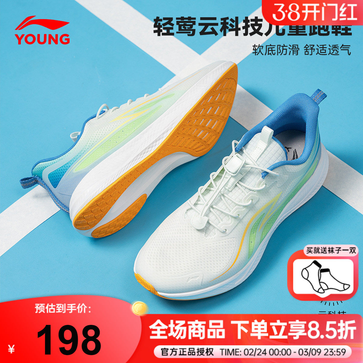 李宁儿童运动鞋跑步鞋男童鞋2026春季新款青少年网面回弹透气跑鞋