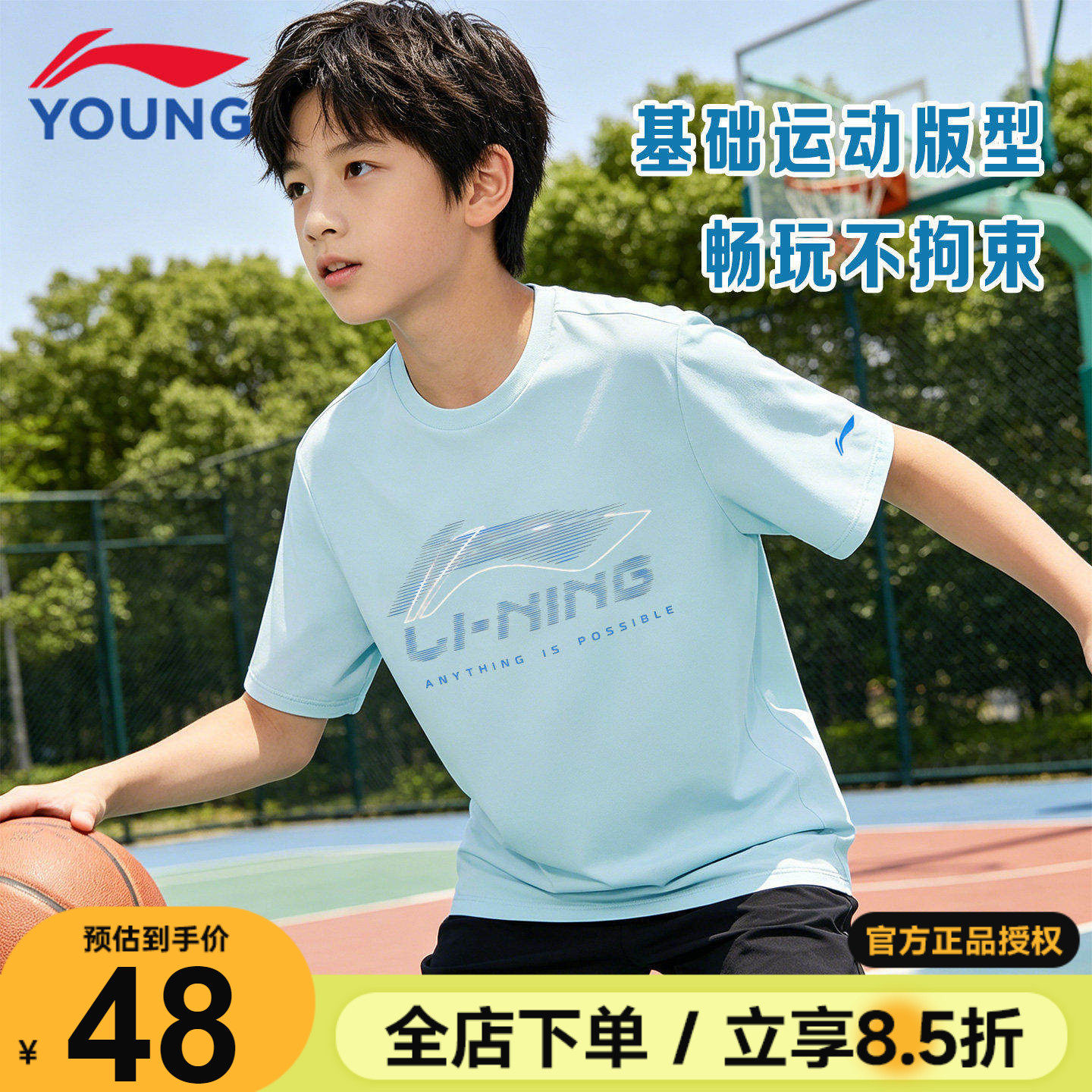 李宁儿童速干T恤男童冰丝凉感运动短袖2026夏季青少年宽松半袖男t