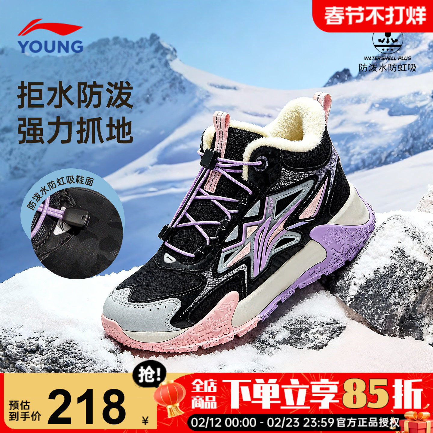 李宁男童二棉鞋儿童加绒户外鞋子2025新款青少年冬季防泼水运动鞋