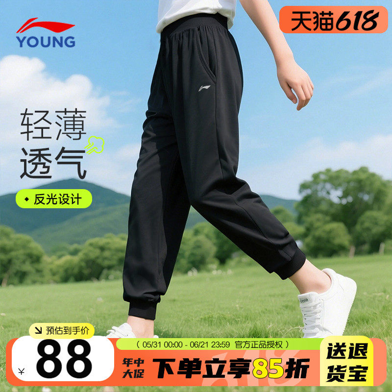 李宁女童运动裤夏季2026新款儿童宽松透气速干长裤男女大童薄裤子
