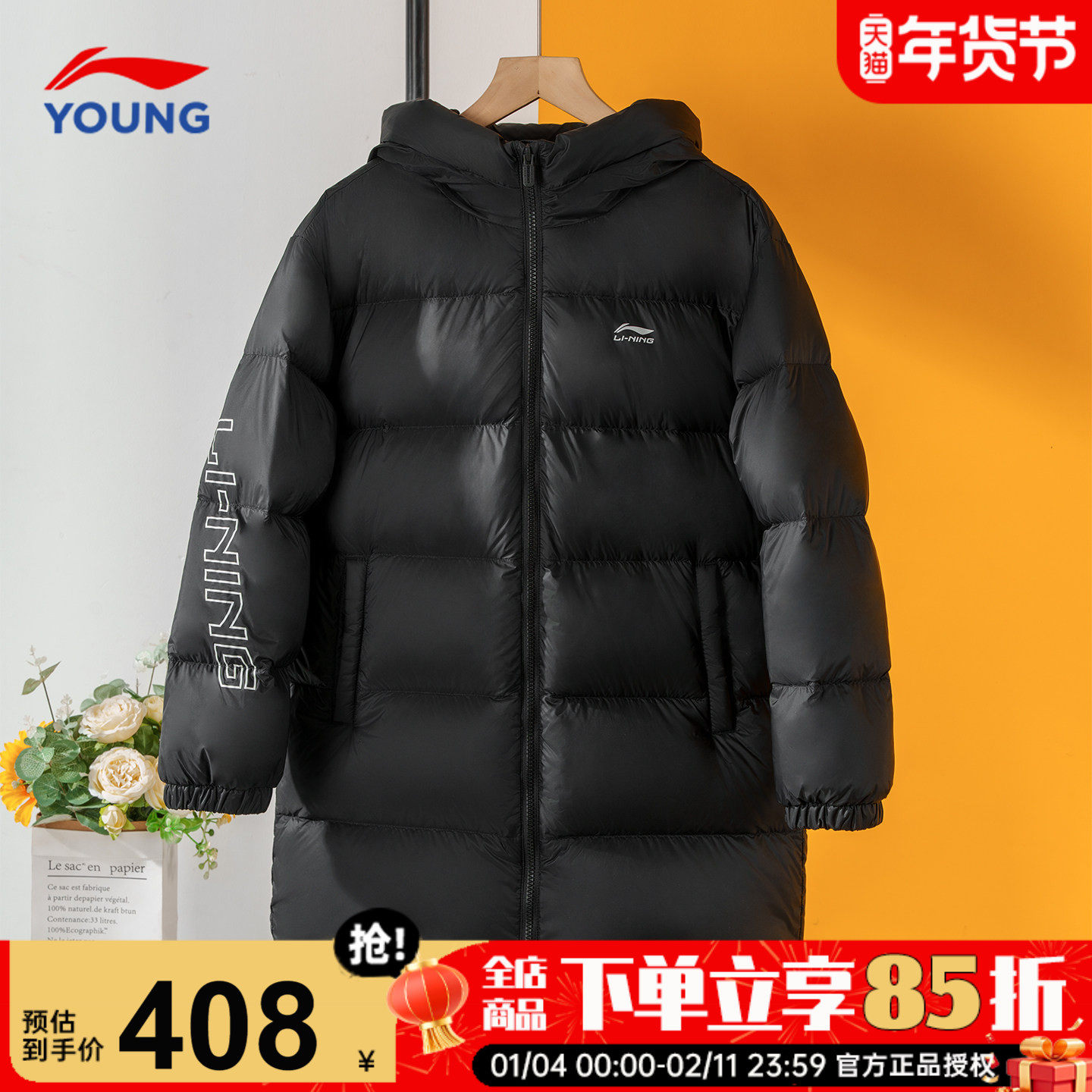 李宁儿童羽绒服2025秋冬新款男女大童鸭绒中长款外套防泼水冬装
