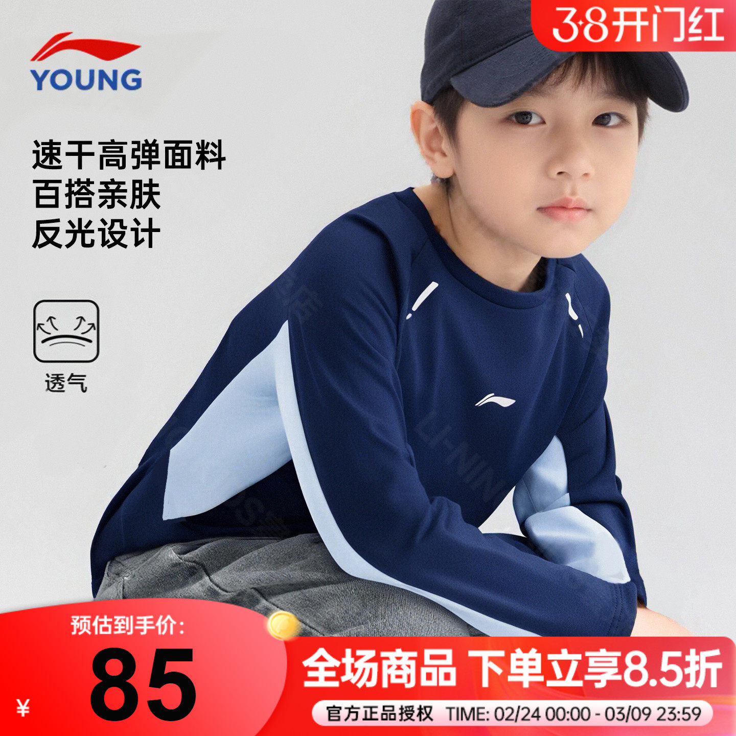 李宁男童长袖t恤2026春季款儿童轻薄透气运动卫衣男孩青少年上衣