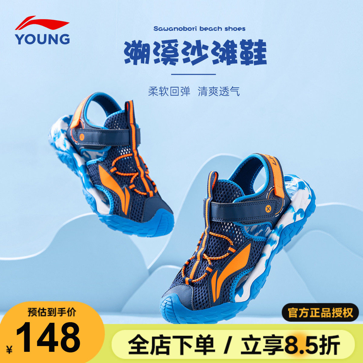 李宁儿童凉鞋男童2026新款大童童鞋透气溯溪鞋夏季软底运动沙滩鞋