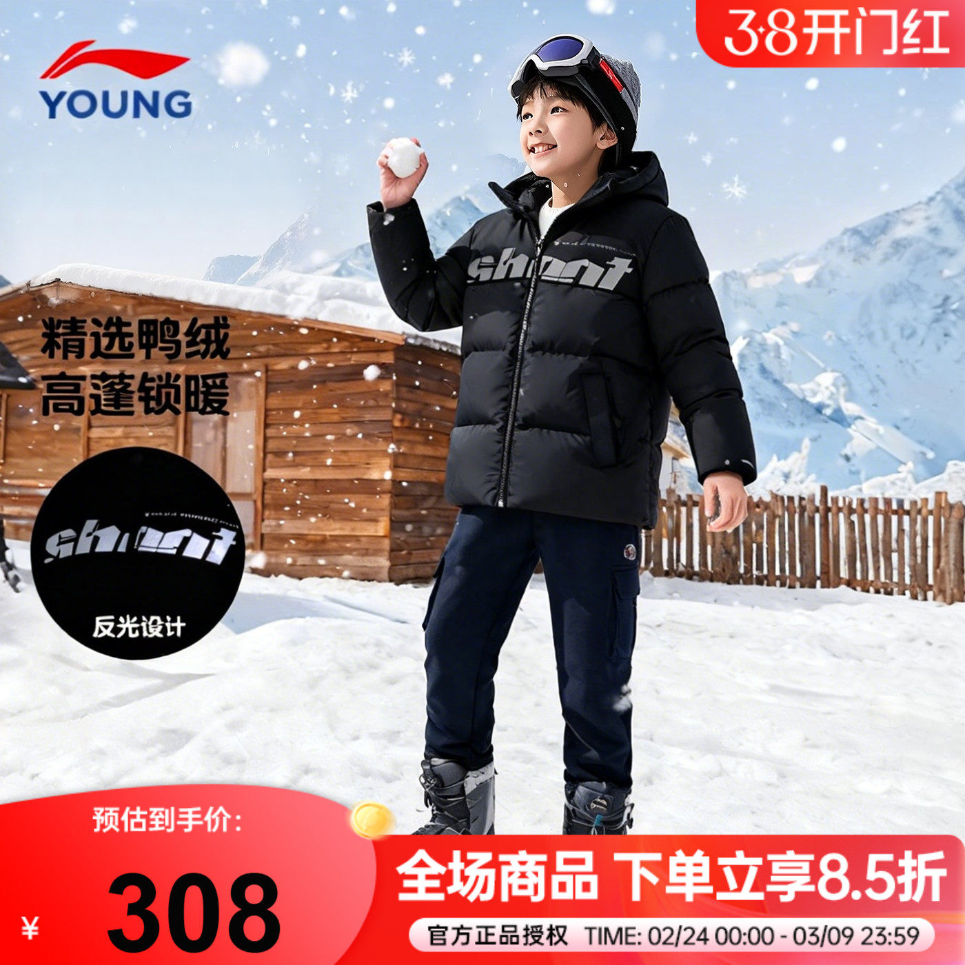 李宁儿童羽绒服男款2025新款男童连帽短款冬装外套青少年保暖衣服