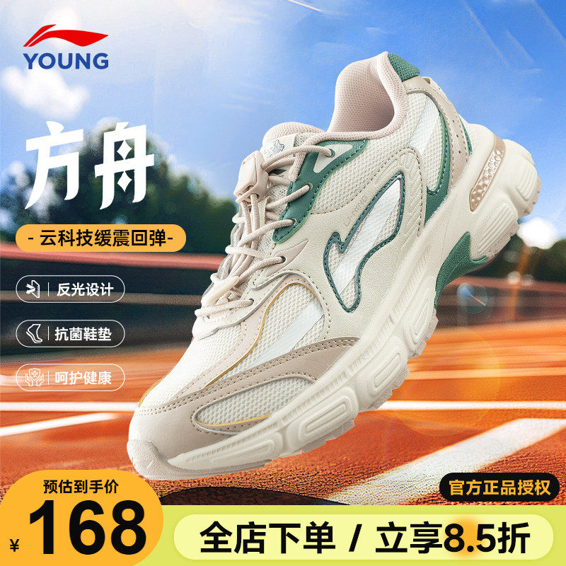 李宁童鞋儿童运动鞋2026春季款方舟男女大童休闲鞋网面透气老爹鞋