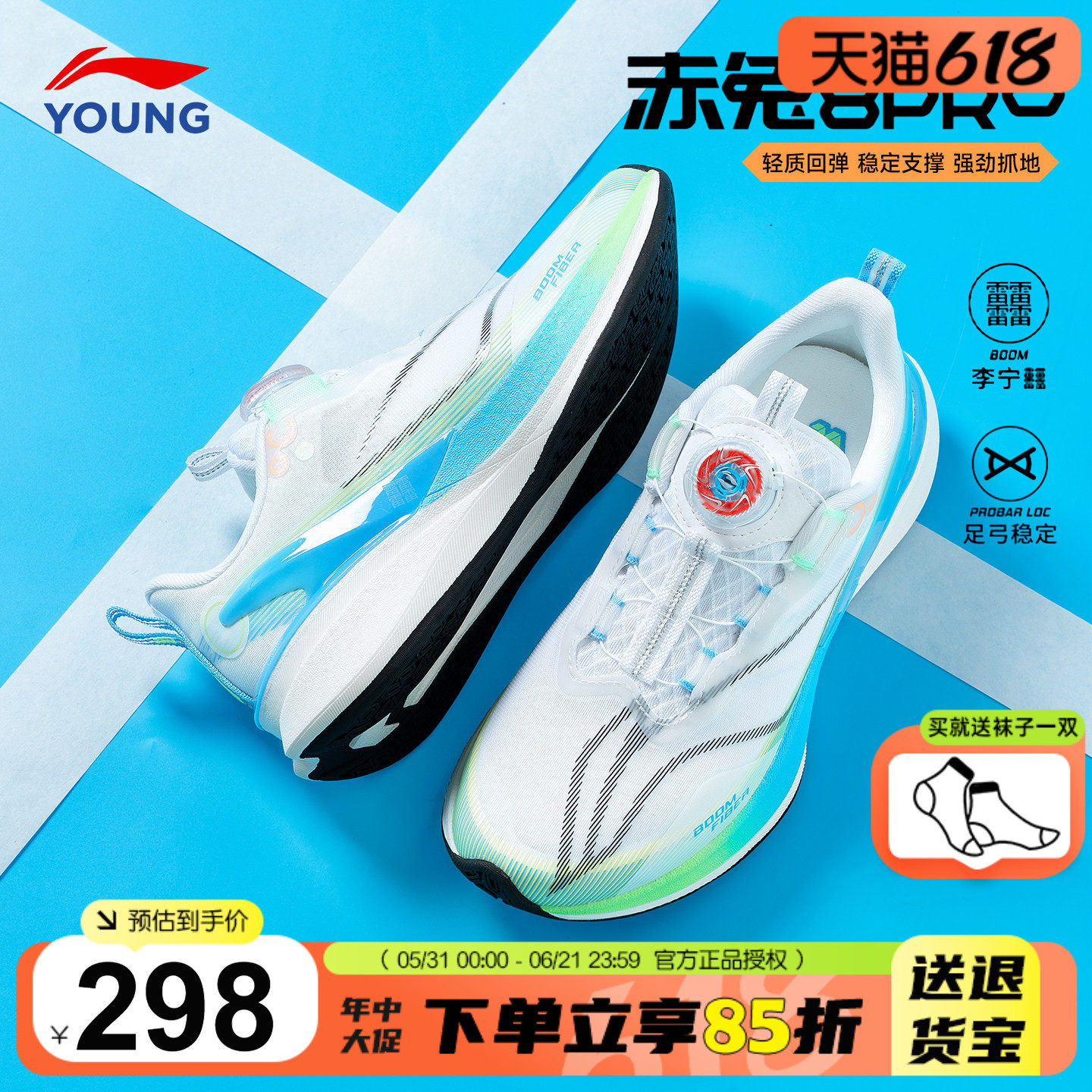 李宁儿童跑步鞋赤兔8PRO䨻2026新款男童大童专业运动鞋青少年跑鞋