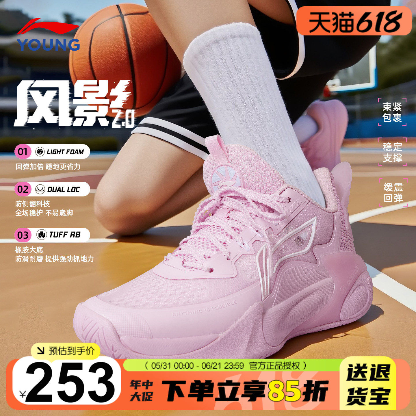 【商场同款】李宁儿童篮球鞋2026夏季新款风影专业男女童运动鞋